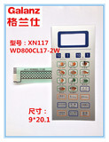 格兰仕微波炉面板WD800B WD800CL17-2W 触摸按键开关 / 薄膜开关