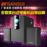 Sansui/山水 GS-6000（11D）电脑音箱台式机音响有源小音响低音炮