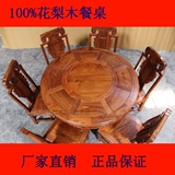 花梨木餐桌 圆餐桌 红木圆餐桌 实木桌子 红木家具 鸡翅木圆餐桌