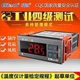 精创STC-9200器 温控仪 温度控制器 制冷化霜风机控制上下限控温