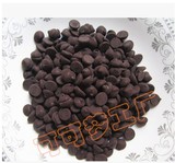 5份包邮原产比利时进口低糖黑巧克力豆70%纯可可零食100克分装