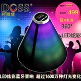 DOSS/德士DS-1507 阿隆索A5 360炫彩LED无线蓝牙音箱三星苹果音响