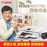 佳能MG7780手机照片打印机家用6色无线相片打印彩色复印机一体机