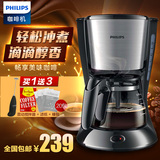 Philips/飞利浦 HD7434 家用咖啡机全自动咖啡机 美式滴漏咖啡壶