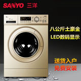 Sanyo/三洋 XQG80-F8130WZ 家用智能滚筒全自动洗衣机8kg大容量