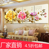 现代中式客厅壁画花开富贵装饰画沙发背景墙画牡丹挂画无框四联画