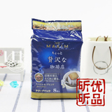 日本原装直邮咖啡 AGF MAXIM滤泡挂耳式咖啡经典原味（8包入）