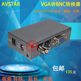 AV3500III VGA转BNC头接口转换器PC转TV 电脑转电视视频线转换盒