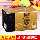 台湾贝纳颂咖啡经典拿铁 进口味全三合一速溶咖啡极品220g