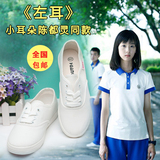 环球森女文艺范韩版平低帮鞋小白鞋帆布鞋女学生白球鞋护士女鞋