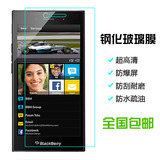 黑莓Z3钢化玻璃膜 BlackBerry Z3贴膜 港版亚太版手机膜 防爆高清