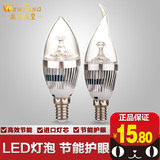 万喜威皇 led灯泡 E14节能光源小螺口3w尖泡灯蜡烛拉尾灯泡