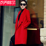 2015冬装新款修身红色毛呢外套女中长款加绒加厚羊毛呢子大衣显瘦
