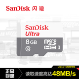 SanDisk闪迪8G手机TF内存卡高速class10行车记录仪sd存储卡48MB/s