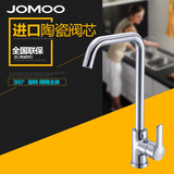 JOMOO九牧卫浴 厨房龙头 单把单孔冷热 水槽龙头 33051-205正品