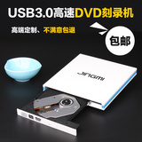 精米 台式机 笔记本通用型 USB3.0外置光驱 外接移动CD DVD刻录机
