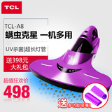 TCL小型除螨吸尘器家用床铺除螨仪床上紫外线杀菌除螨虫机手持A8