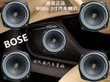 博士BOSE 6.5寸中低音汽车喇叭 墨西哥进口库存原装喇叭