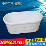 小户型专用浴缸亚克力迷你浴缸独立保温定制彩色浴缸0.9-1.5米