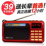 NINTAUS/金正 B820插卡小音箱便携迷你音响老年人收音机mp3播放器