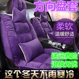 冬季新款全包棉绒羽绒女汽车坐垫GS4奥迪A4A6本田CRV沙发座套垫