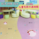 PVC塑胶地板革卷材卡通幼儿园专用 防滑耐磨防水阻燃加厚儿童地胶