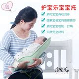 护宝乐宝宝托新生儿出行喂奶板哺乳枕透气抱头定型孕产妇护腰靠垫