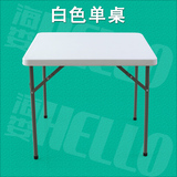 [转卖]海娄餐桌折叠桌小户型正方形麻将桌子方桌家庭餐桌家用吃