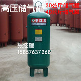 申江龙空压机高压储气罐0.6 1立方/30 40公斤吹瓶机高压储气罐