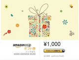 日亚直发邮箱 amazon gift card 日本亚马逊礼品卡 礼券 1000日元