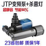 森森 JTP-8000+UV静音变频水泵带杀菌灯组合 杀菌节能潜水泵