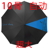 10骨韩国雨伞长柄双人晴雨伞男女超大折叠自动伞防风抗暴雨专用伞
