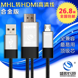 MHL转HDMI高清转接线适配器 MicroUSB接口 手机接电视 投影 平板