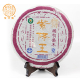 俊仲号 2010年紫条王500克稀有乔木生饼 云南南涧凤凰普洱茶包邮