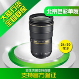 Nikon/尼康 24-70 2.8G ED 尼康 24-70 大陆行货 全国联保 实体店