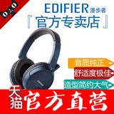 Edifier/漫步者 H840 耳机头戴式重低音电脑游戏手机音乐男女h850