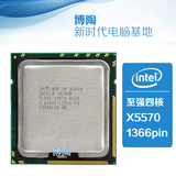 XEON X5570 四核处理器 2.93G 1366针 cpu 至强 正式版 拆机 散片