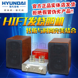 HYUNDAI/现代 V1组合音箱功放机蓝牙 USB 发烧胆机HIFI音响套装