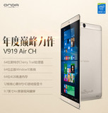 现货Onda/昂达V919 Air CH WIFI 64GB9.7英寸视网膜Win10平板电脑