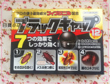 日本代购 安速小黑帽诱导杀虫剂蟑螂药高效蟑螂屋 无毒无味12枚入