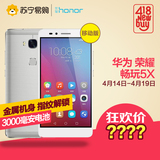 Huawei/华为 荣耀畅玩5X 移动版4G手机 双卡双待 安卓智能大屏