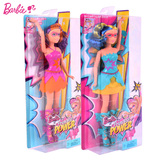 正品美泰Barbie芭比娃娃女孩玩具套装非凡公主之朋友CDY65新品