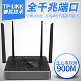 TP-LINK TL-WAR900L 多WAN口企业级上网行为管理千兆无线路由器