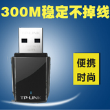 TP-LINK TL-WN823N 外置无线网卡接收器 增强笔记本台式机USB穿墙