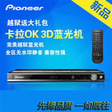 Pioneer/先锋 BDP-3120 3220 蓝光3D DVD播放机 高清DVD影碟机