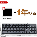 猎狐台式电脑笔记本通用USB键盘游戏家用办公轻音有线键盘商务