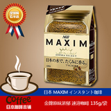 日本代购正品MAXIM高品质速溶咖啡粉现磨无糖原味烘焙纯黒袋135g