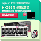 Logitech/罗技MK365无线键鼠套装 电脑笔记本UBS办公无线键盘鼠标