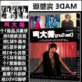 信片Bigbang专辑MADE姜大声大成个人最新写真集周边专辑赠海报明