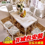 欧式象牙白餐桌长方形餐桌椅组合6人小户型实木桌腿大理石餐桌椅